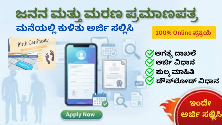 Birth And Death Certificate 2026