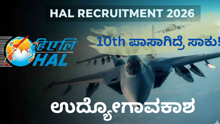 HAL Recruitment 2026