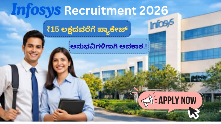 Infosys Recruitment 2026