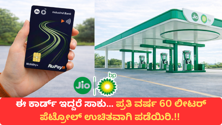 Jio BP Mobility