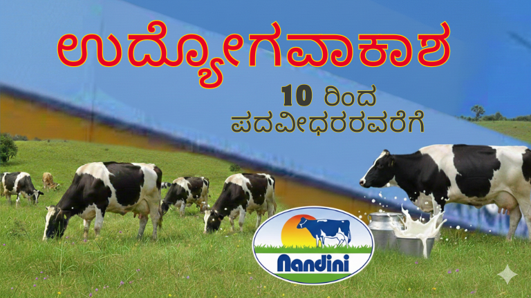 KMF SHIMUL Recruitment 2026