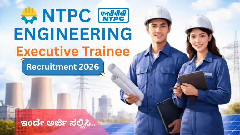 NTPC Recruitment 2026