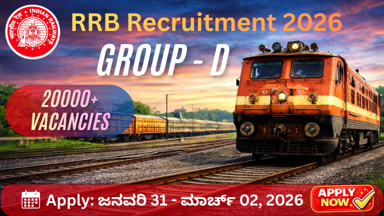 RRB Recruitment
