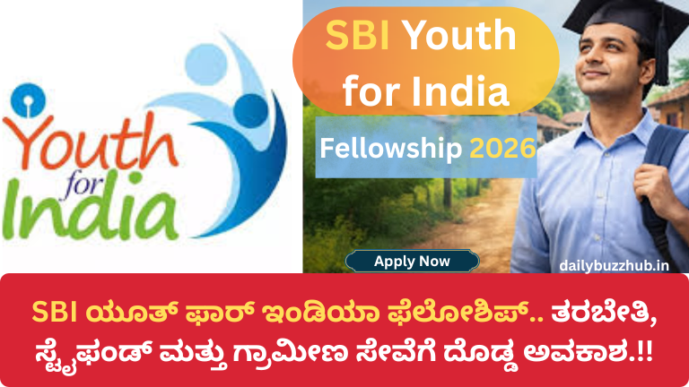 SBI Youth for India Fellowship 2026