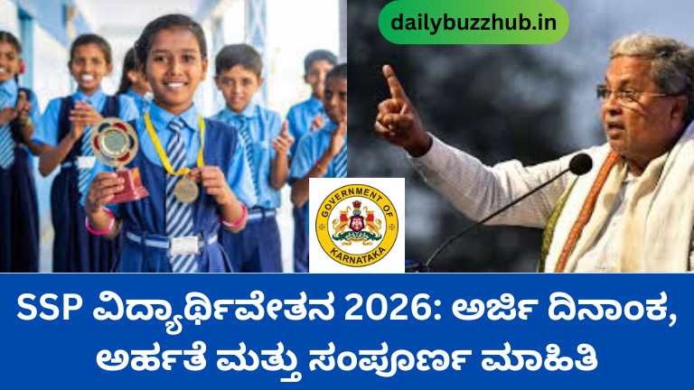 SSP Scholarship 2026 Last Date