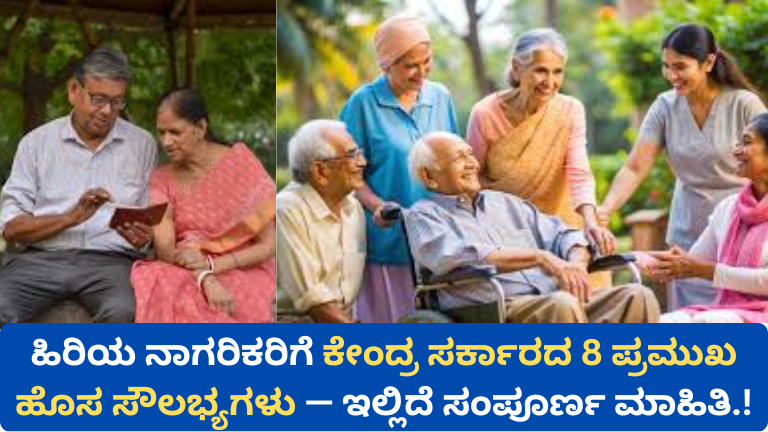 Senior Citizen Welfare Update