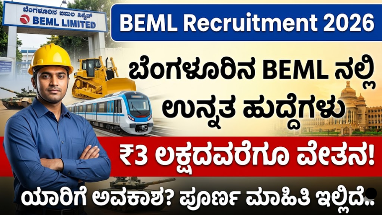 BEML Recruitment 2026