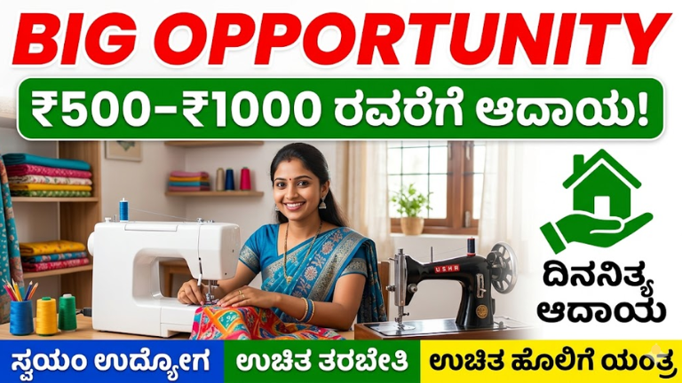 Big Opportunity for Unemployed