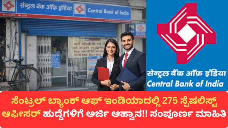 Central Bank of India SO Recruitment 2026
