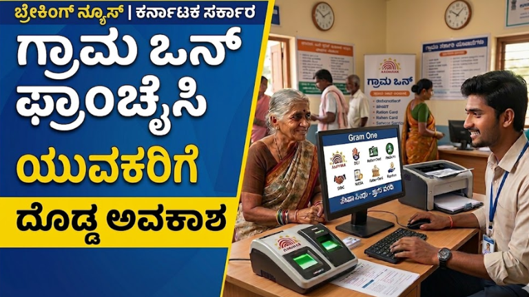 Gram One Franchise 2026