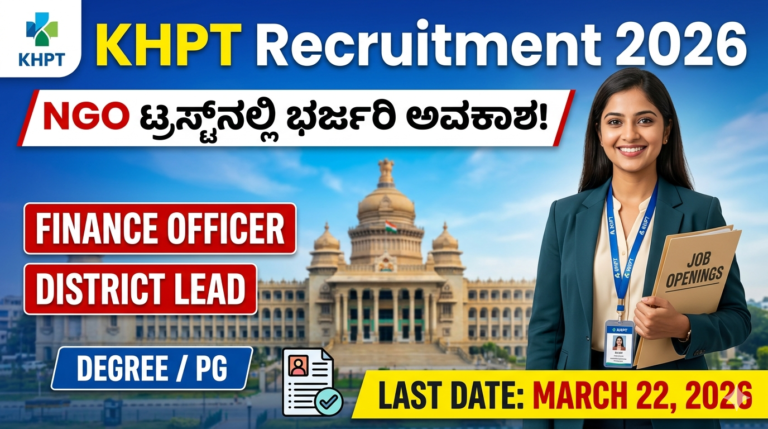 KHPT Recruitment 2026