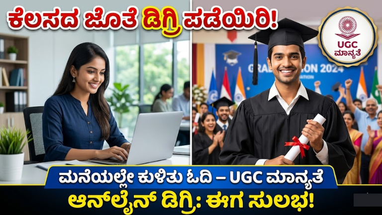 KSOU Admission 2025-26