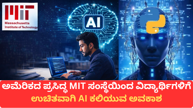 MIT Free AI Courses 2026