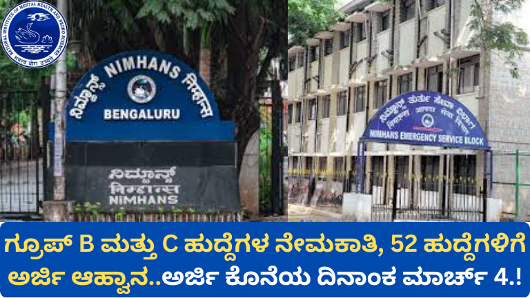 NIMHANS Recruitment 2026 notification for 52 Group B and C posts