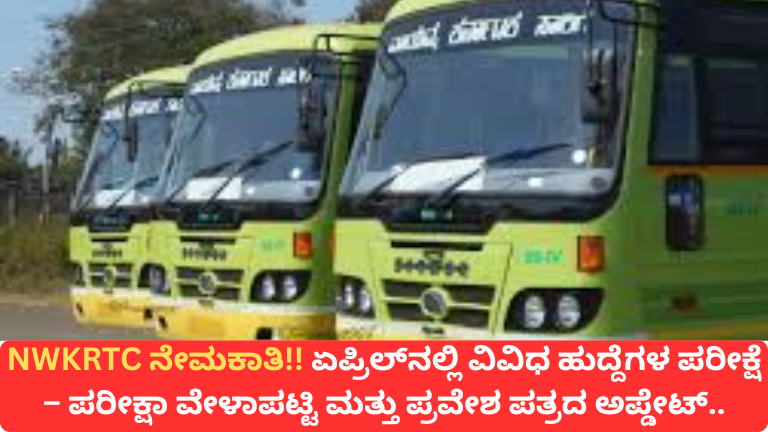 NWKRTC Recruitment 2026