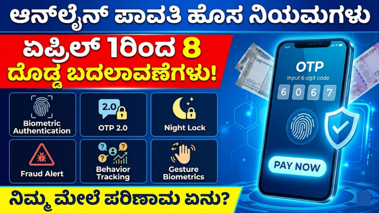 Online payment security features