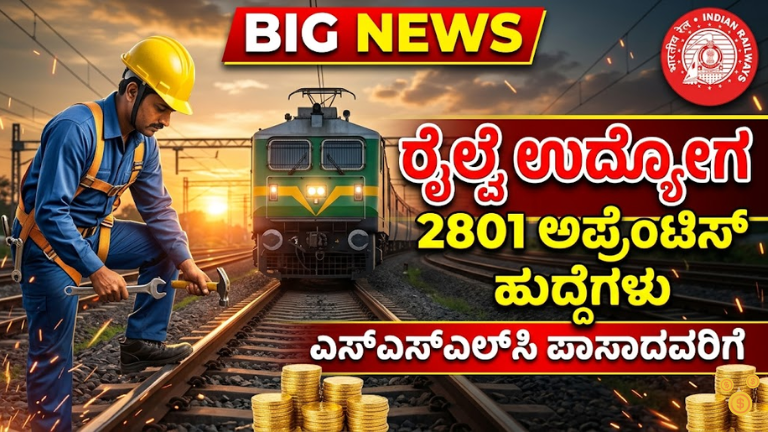 SCR Railway Recruitment 2026