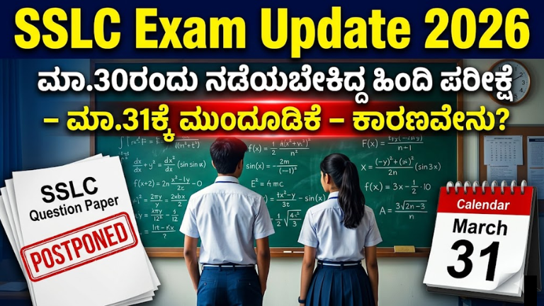 SSLC Exam Update 2026
