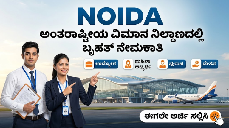 Airport Jobs 2026