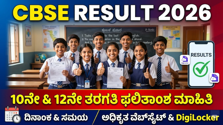 CBSE Result 2026