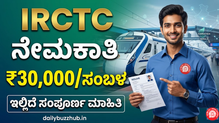 IRCTC Recruitment 2026