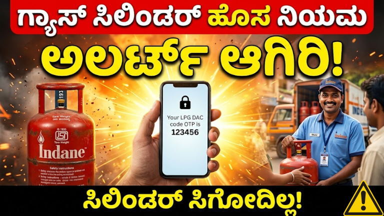 LPG Cylinder 2026