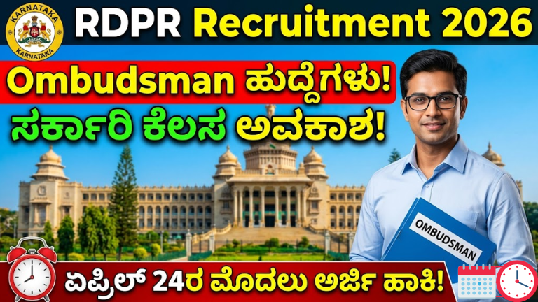 RDPR Recruitment 2026