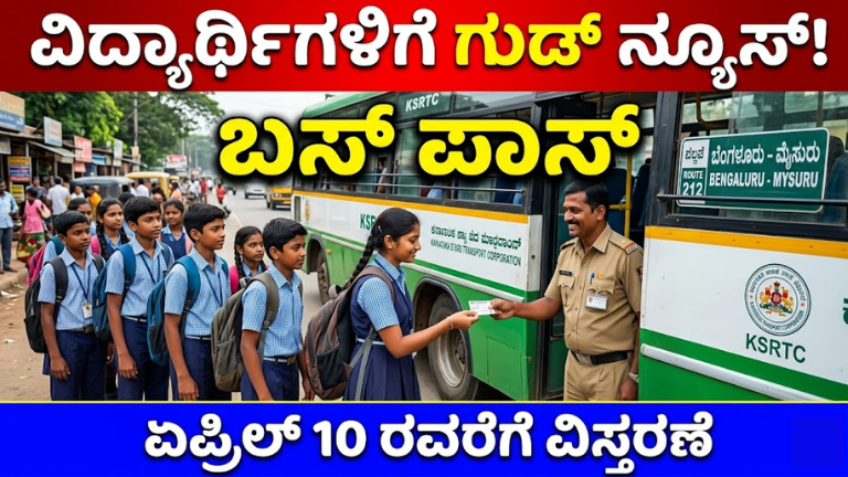 Student Bus Pass Extension