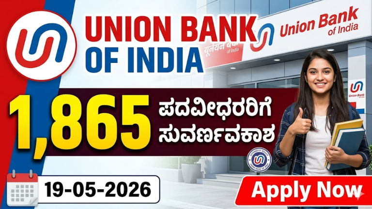 Union Bank Apprentice Recruitment